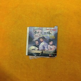 剑侠情缘 4DVD