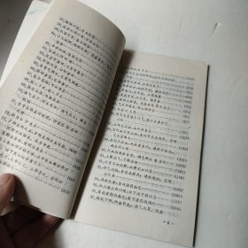 中医学诊语一百条