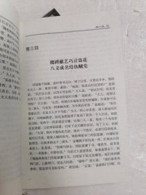 大八义 上下册两本全