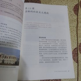 图书收藏：世界历史 九年级下册 人教版