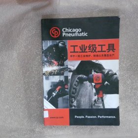 Chicago Pneumatic 2015 工业级工具