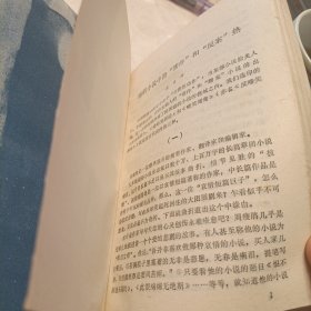反啼笑因缘
