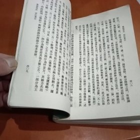 中医古籍整理丛书 脉经校注