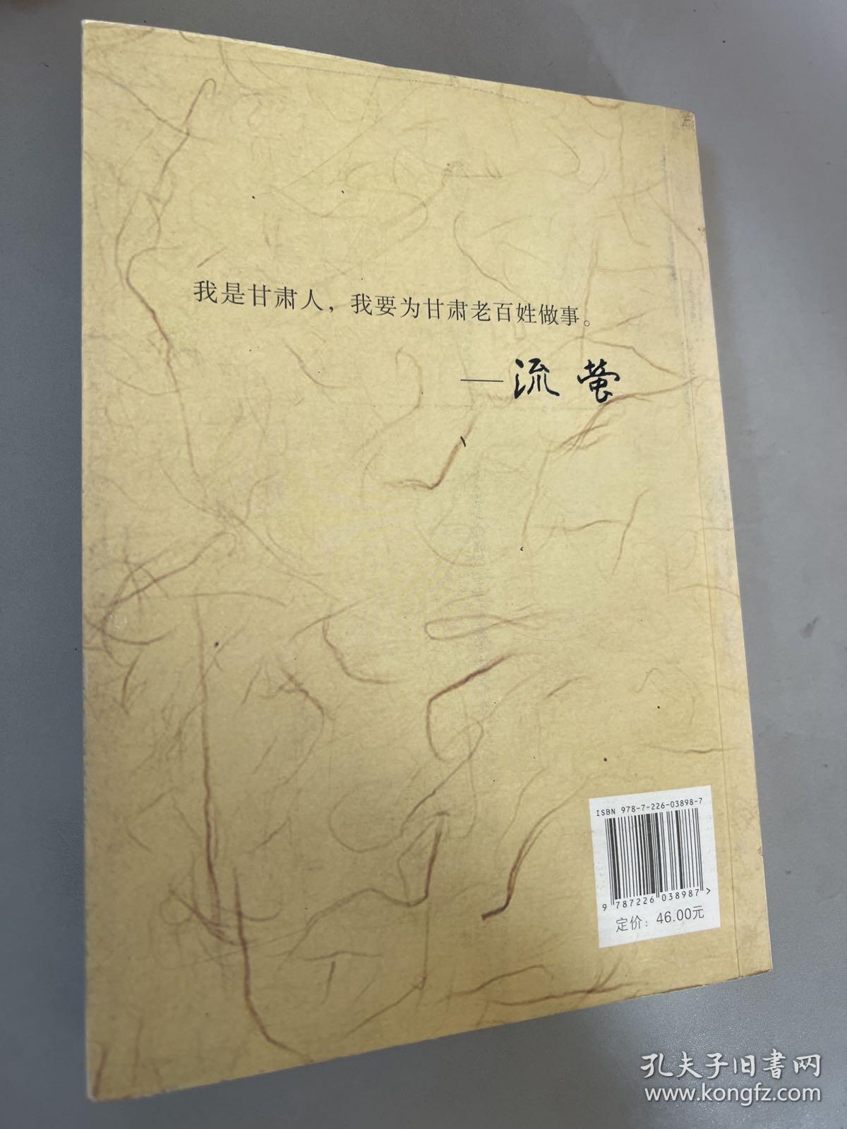 萤光集：流萤作品及其他