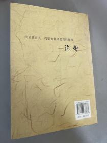 萤光集：流萤作品及其他