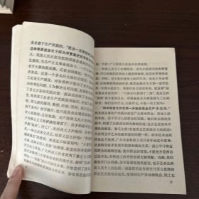 评.关于科技工作的几个问题？