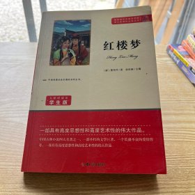 红楼梦