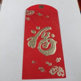福：上海金贵洋公司烫金红包1个