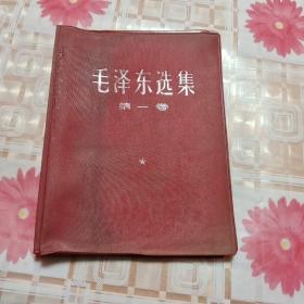 毛泽东选集1-4卷 红塑料皮（4张合售，没有书）