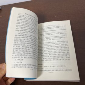 军事学一级学科简介和博士、硕士学位基本要求（中英文版）