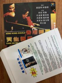 动作片 香港舞王DVD