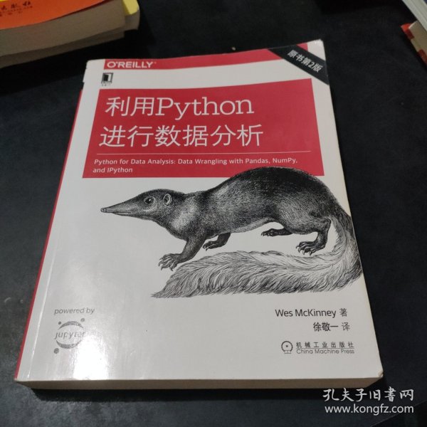 利用Python进行数据分析（原书第2版）