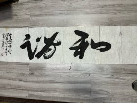 中国作家协会理事陆林深书法