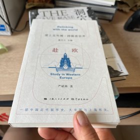 赴欧（爱上北外滩·睁眼看世界）
