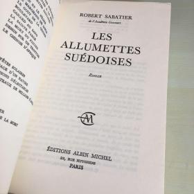 Les Allumettes Suédoises（法语原版，《瑞典火柴》，法国当代著名作家罗贝尔·萨巴蒂埃自传性作品，1980年法国出版，厚312页，压膜本，大32开本，无笔记勾画）