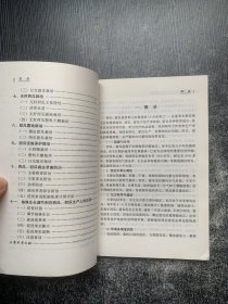 西瓜甜瓜高产优质栽培技术（馆藏书）