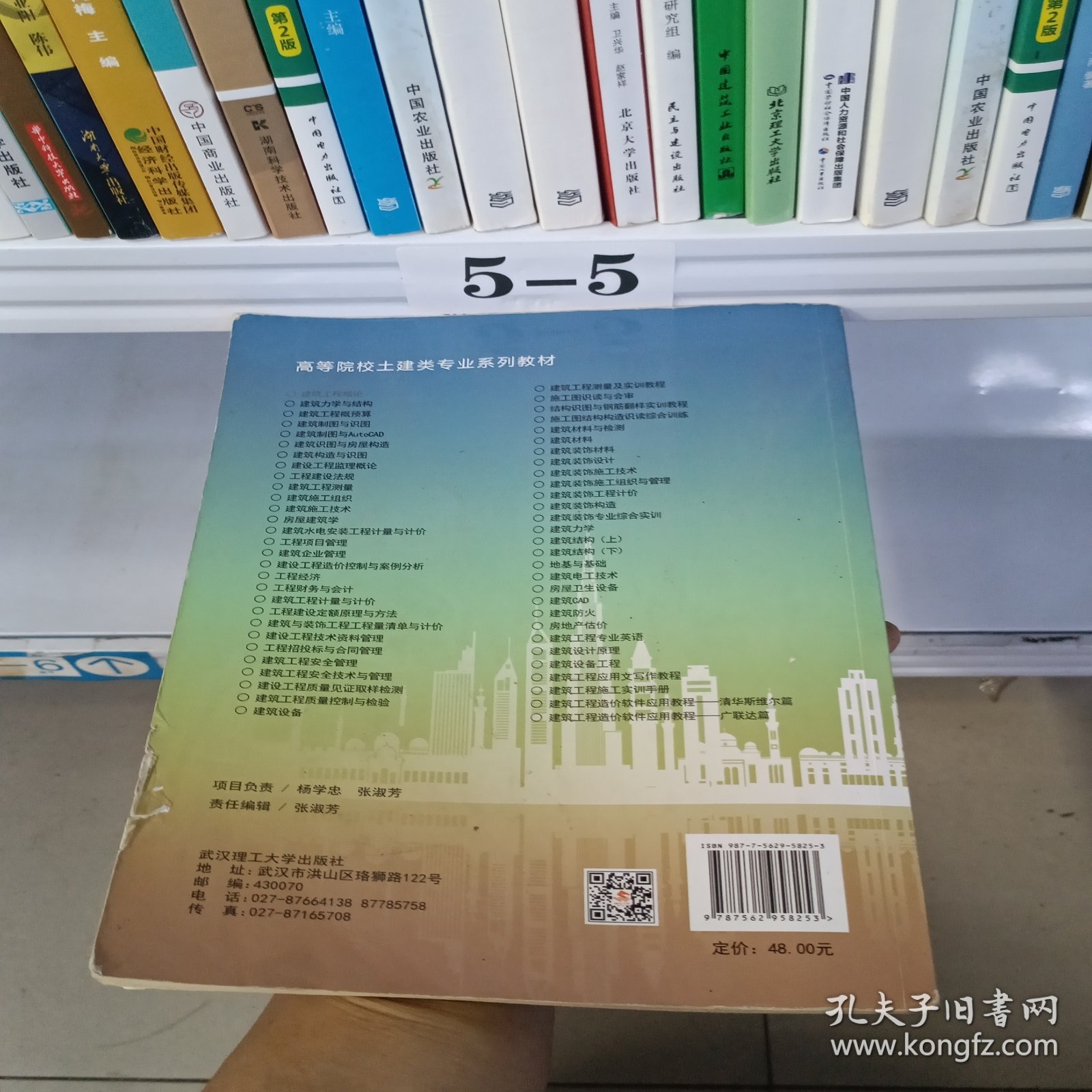 建筑工程概论