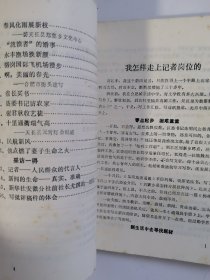 作者签赠铭印《 记着耕耘录 》(恺老题写书名、 萧龙士老先生 题词、 画家 叶家和 配图)