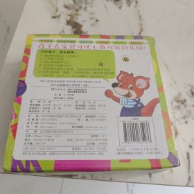 BEC红袋鼠幼儿学英语（A级）（随书附赠家长指南、CD和DVD）全21册