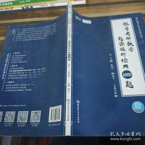 2021 张宇考研数学题源探析经典1000题（数学一） 可搭肖秀荣恋练有词何凯文张剑黄皮书