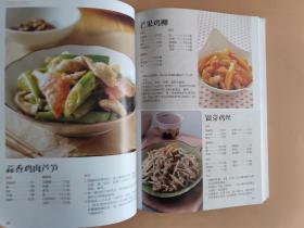炒菜的350种做法（铜版纸印刷 美食视频扫码观看）
