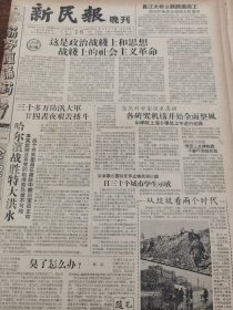 《新民报·晚刊》【哈尔滨战胜特大洪水；长江大桥公路路面完工，路局积极准备迎接大桥通车；上海最大的工人俱乐部，东昌区工人俱乐部明天开幕；古乐器，苏州市恢复生产，有照片；世界同悼齐白石，有作品照片】