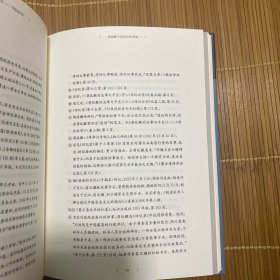 中国近代史 (蓬莱阁典藏系列) 精装