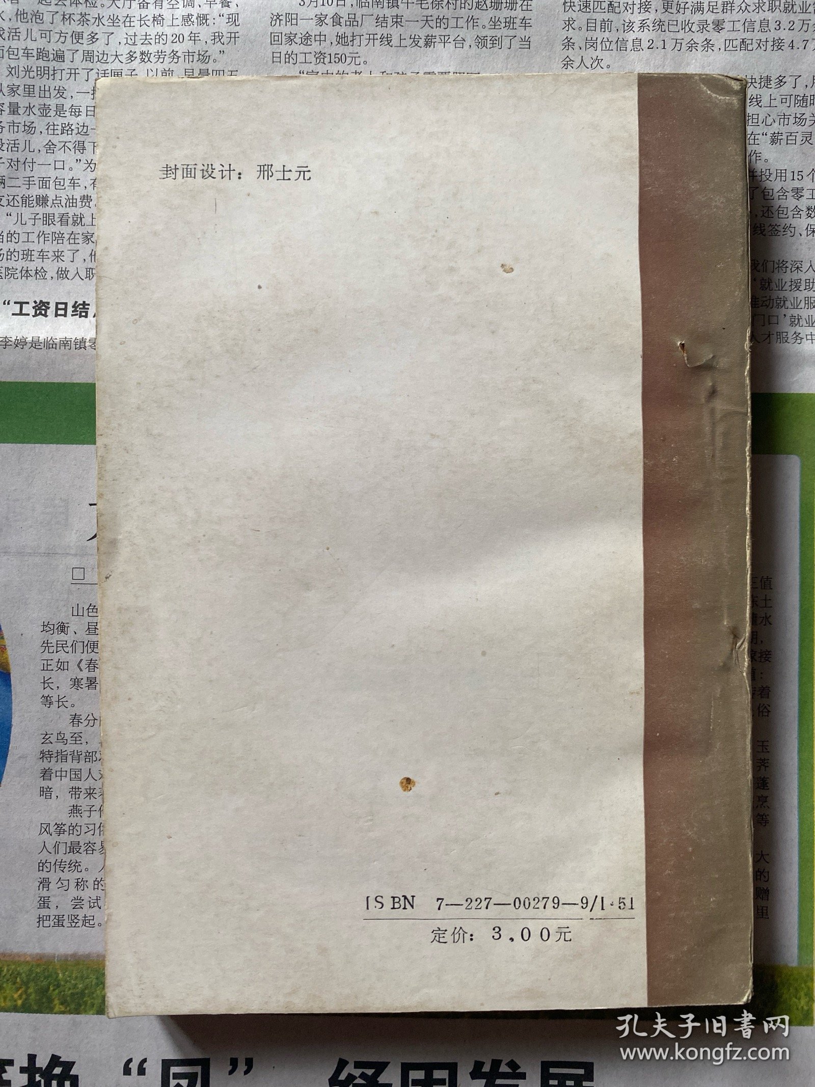 《金瓶梅》作者之谜