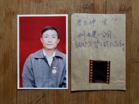 ●怀旧老照片（含底片）《重庆市劳动模范/四川电建一公司锅炉安装工程队起重班长-唐正坤》【八十年代13X9公分】！