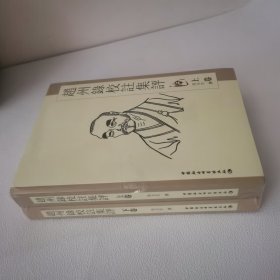 趙州録校註集評 （上下册）