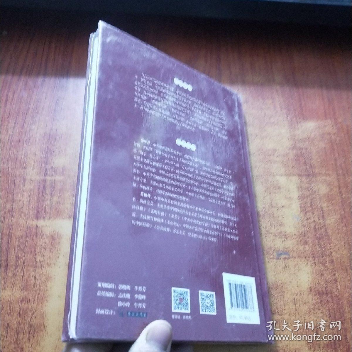 中国道路能为世界贡献什么（修订版）【未拆封】