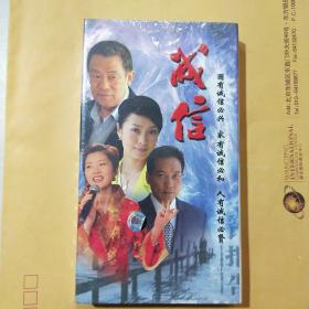 诚信(8DVD)【未拆封】