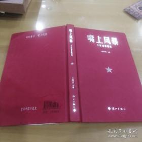 嘴上风暴：中国名刊年度佳作·年选系列丛书