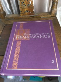 保罗·格伦德勒《文艺复兴百科全书》（卷3 ）Encyclopedia of the Renaissance, Vol. 3