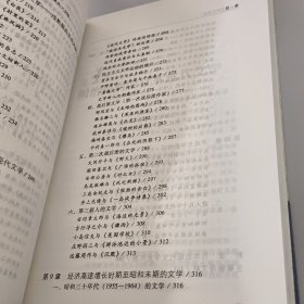 日本近现代文学史