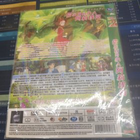 借东西的小人阿莉埃蒂 DVD