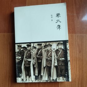 辛亥年