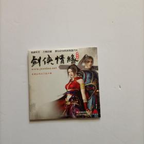 剑侠情缘   2vcd