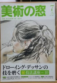 美术之窗 08 7