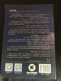 应对焦虑：九种消除焦虑、恐惧和忧虑的简单方法（原书第2版）