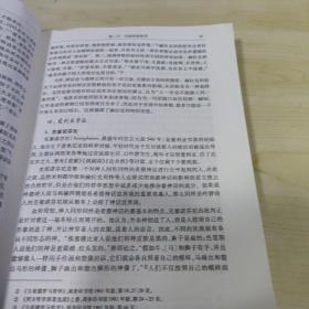 西方哲学史（修订版）