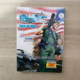 绝地勇士 DVD【未拆封】