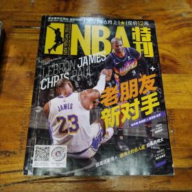 NBA特刊