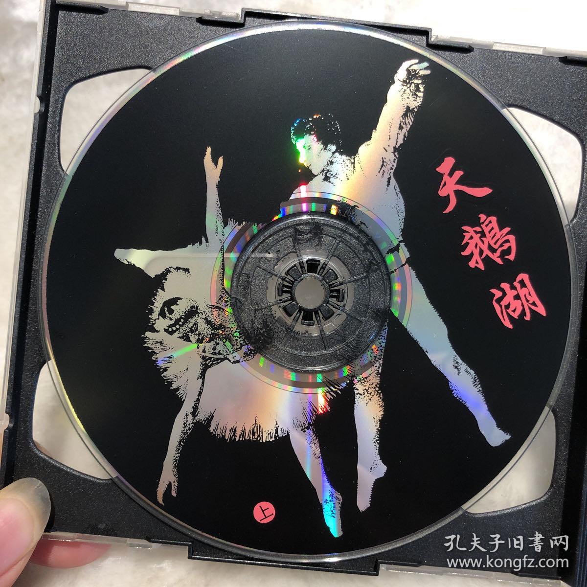 天鹅湖（双碟光盘）英文版本