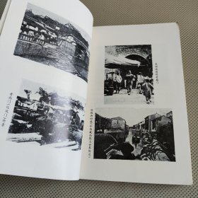 上海地方史资料（一）