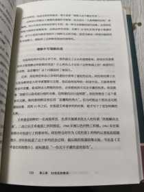 刘擎西方现代思想讲义（奇葩说导师、得到App主理人刘擎讲透西方思想史，马东、罗振宇、陈嘉映、施展