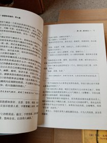 海蒂性学报告：男人篇、情爱篇、女人篇(全三册)