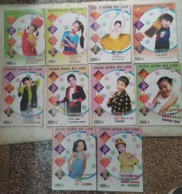 少年博览杂志.2000年1—12期
