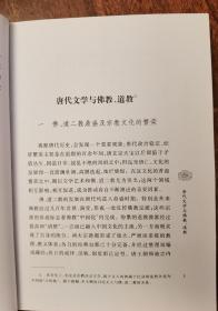 文坛佛影·续集(宝庆讲寺丛书·中国佛教学者文集)   孙昌武著  宗教文化出版社【本页显示图片(封面、版权页、目录页等）为本店实拍，确保是正版图书，自有库存现货，不搞代购代销，杭州直发!】