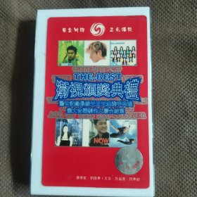 磁带 卫视颁奖典礼（以试）